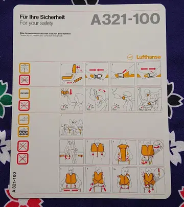 루프트한자 독일항공 A321-100 안전 책갈피/Safety Card