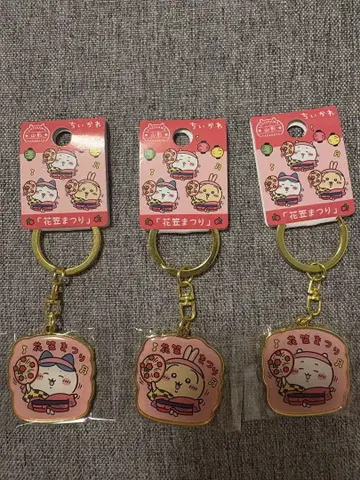 지역 한정 치이카와 (먼작귀) 야마가타현 하나카사 하치와레 토끼 키링