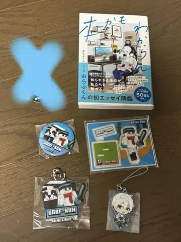 도즈루샤 오라후군 굿즈