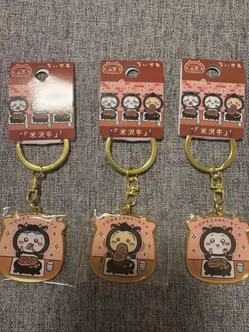 치이카와 (먼작귀) 키링 야마가타 요네자와규 지역 한정 키링 3종 세트