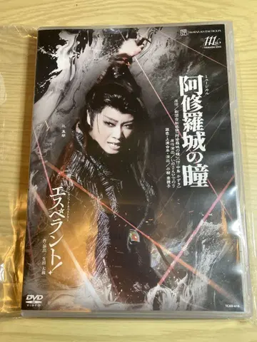 아수라 성의 눈동자 DVD 에스페란토 성조