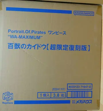 Portrait.Of.Pirates 원피스 백수의 카이도