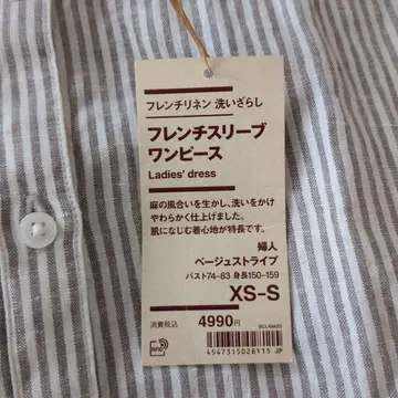무인양품 프렌치 슬리브 원피스 XS-S 미사용 새상품!!