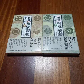 신선어 가소동 상하의 세트