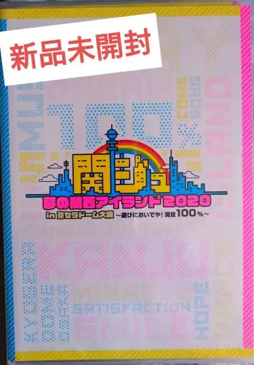 레어 간사이쟈니즈 Jr. DVD