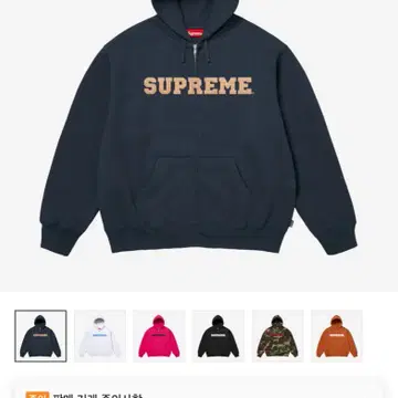 Supreme Collegiate Applique Zip Hooded M supreme hoodie | SHOP | KREAM