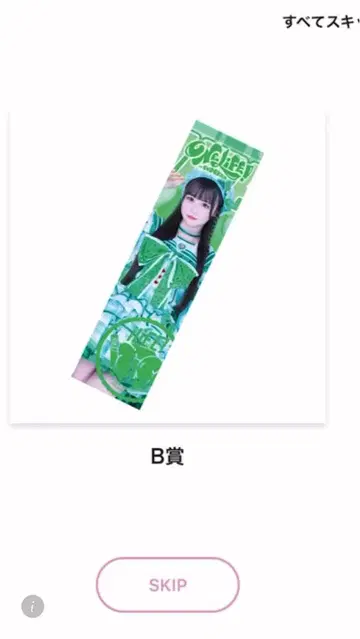와카바노아 무도관 온라인 복권