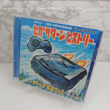 [ 새상품급 ] 세가 새턴 히스토리 ~새턴이 청춘이었던~ 상권