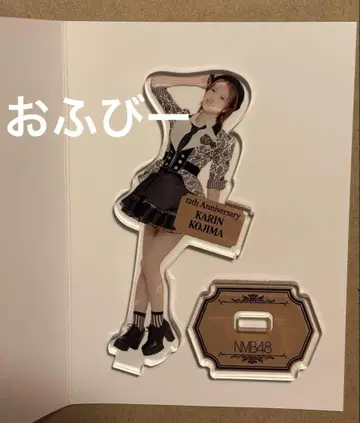 NMB48 랜덤 아크릴 스탠드 코지마 카린
