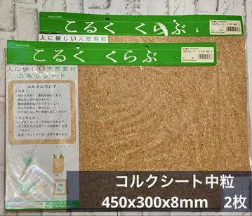 코르크클럽 코르크 시트 중립 450x300x8mm 2장 코르크 보드