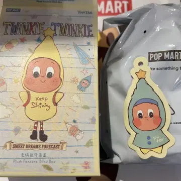 TWINKLE TWINKLE SWEET DREAMS 봉제 인형