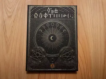 올바른 거짓으로부터의 기상 초회 한정판