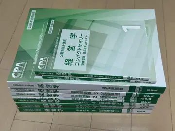 경영학 CPA