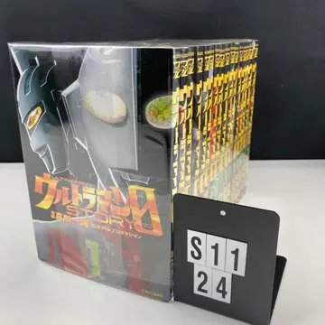 울트라맨 STORY 0 전권 세트