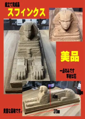 주간 E GYPT 요시무라 사쿠지 스핑크스