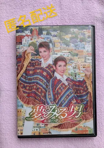 하우스텐보스 가극단 꿈꾸는 남자 DVD
