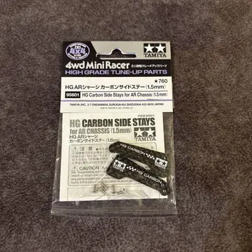 [ 한정판 ] HG AR섀시 카본 사이드 스테이(1.5mm )