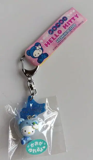 헬로키티 고토치 홋카이도 한정 얼굴이 흔들리는 스즈란 베어 키링