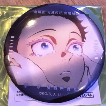 극장판 귀멸의 칼날 무한성편 이야기가 담긴 눈빛 컬렉션 캔뱃지 A 코하쿠