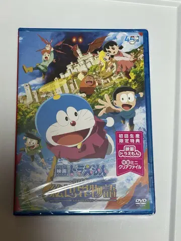 영화 도라에몽 진구(노비타)의 그림 세계 이야기 DVD