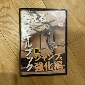 생각하는 스킬북 초점프력 강화편