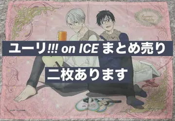 유리!!! on ICE 묶음 판매