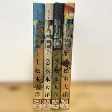 넘버 파이브 전권 마츠모토 타이요