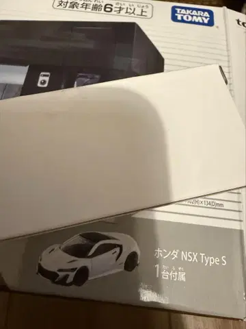 토미카 프리미엄 혼다 NSX Type S 토미카만
