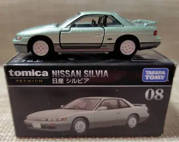 토미카 프리미엄 08 닛산 실비아 S13