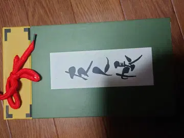 나츠메 우인장 우인장 메모장