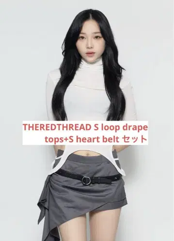 THEREDTHREAD Sloop drape top+Sheart belt