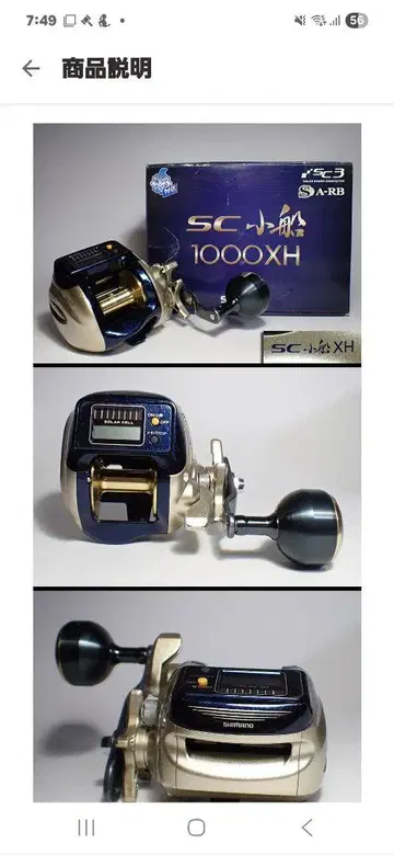SHIMANO SC-1000XH 베이트릴