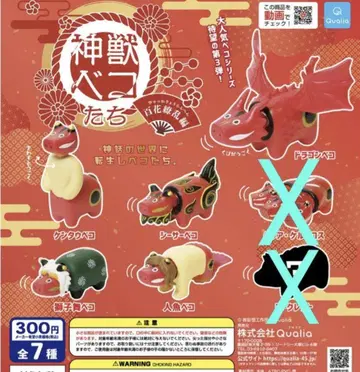 신수 베코들 백화요란 편