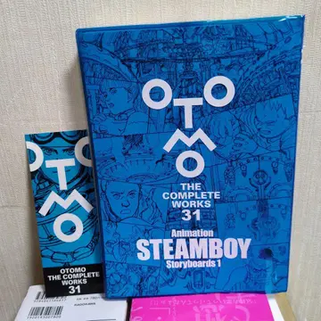 OTOMO THE COMPLETE WORKS 31 STEAMBOY