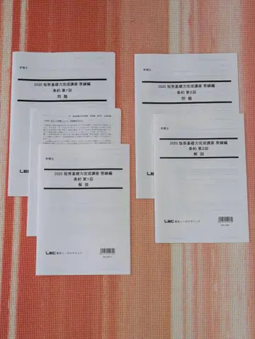 2020년 지식재산 관리기능사 수험 대책 5권 세트