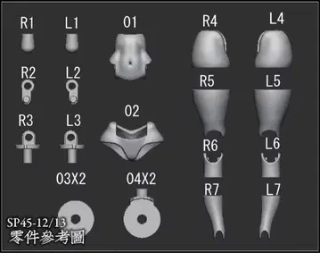 메가미 디바이스 개조 부품 허벅지 볼륨 업 부품 (보통)