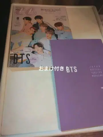 [ 덤 포함 즉시 구매 가격 인하 약간 가능 ] BTS 묶음 판매 잡지