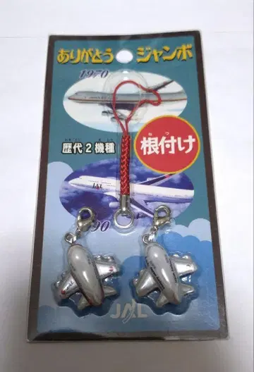JAL 감사 점보 747 꼬리 장식 역대 2기종
