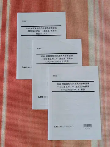 2022 교원 채용 시험 기출 문제집 LEC