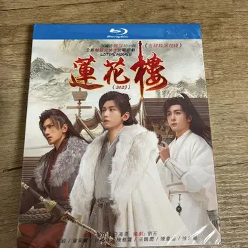 강호를 건너는 자들 중국판 Blu-ray 중국 드라마 [ 연화루 ]