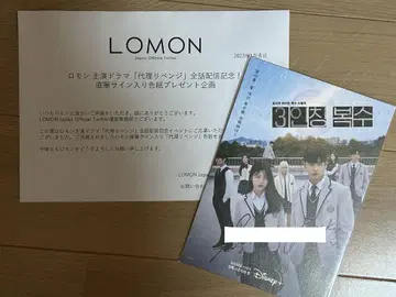 박솔로몬 로몬