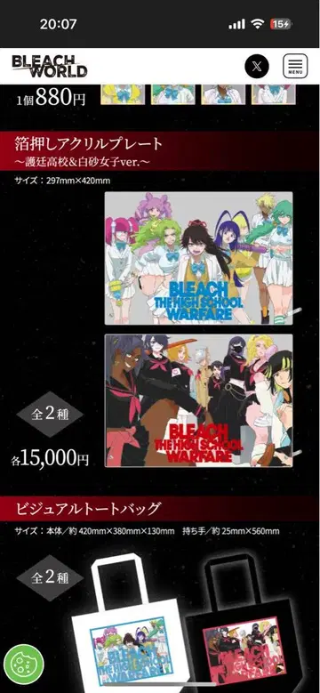 BLEACH 아크릴 플레이트