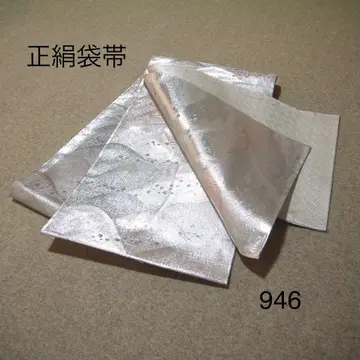 선착순 중고 순수 실크 후쿠로 오비 No.946