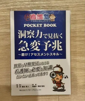 통찰력으로 간파하는 급변 조짐