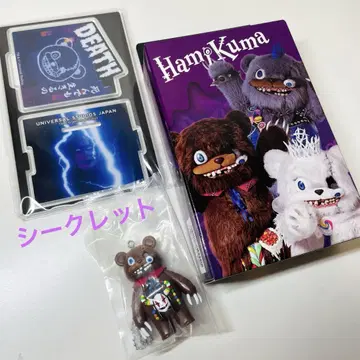 USJ 해미곰 콜렉터블 키체인 아크릴 받침대 포함 시크릿