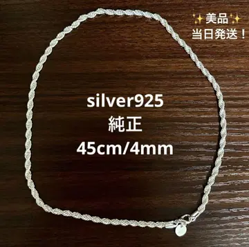 silver925 트위스트 체인 목걸이 45cm/4mm