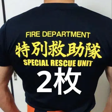 소방 특별구조대 새상품 T셔츠