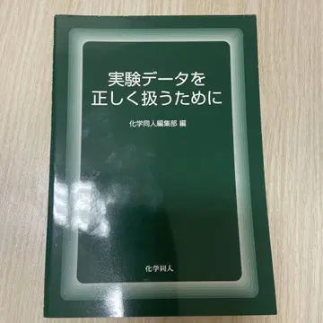 실험을 안전하게 수행하기 위한 3가지 종류