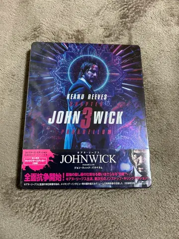 존 윅 파라벨룸 컬렉터즈 에디션 스틸북