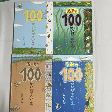 100층짜리 집 4권 세트 3권 OK